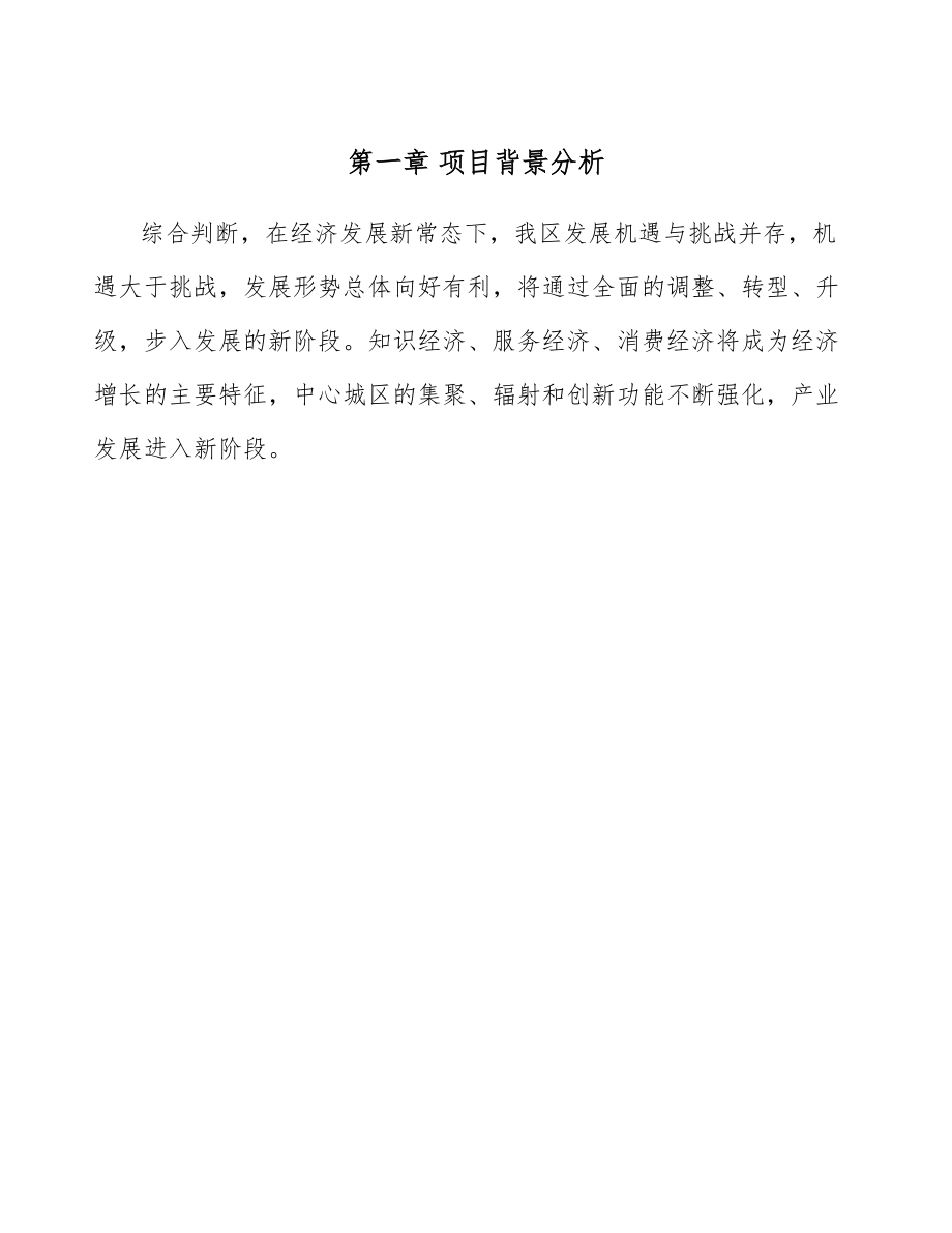 教學專用儀器制造公司年度生產計劃方案